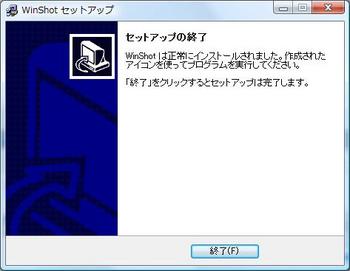 winshot_setup6.jpg