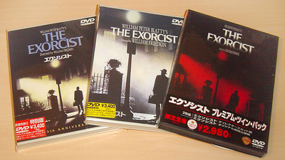 EXORCIST_BD-5.JPG