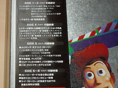 toy_story_1_09.JPG