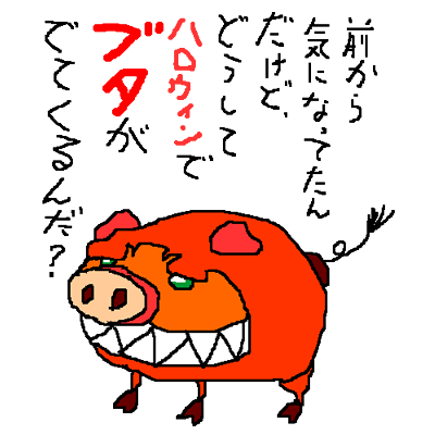 トウナスモドキ