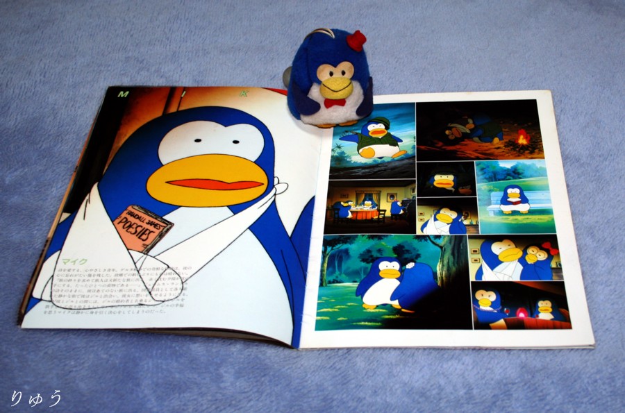 ペンギンズ・メモリー 幸福物語 パンフレット ブルーレイ