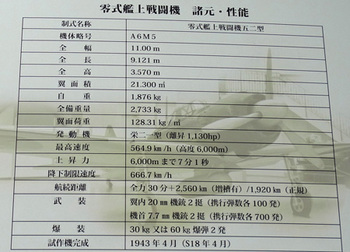 三沢20110903_零戦-2.jpg