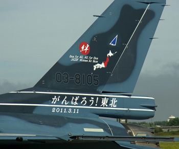 三沢2011_F2-3.jpg