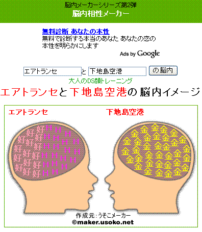 空港探索 Ssブログ