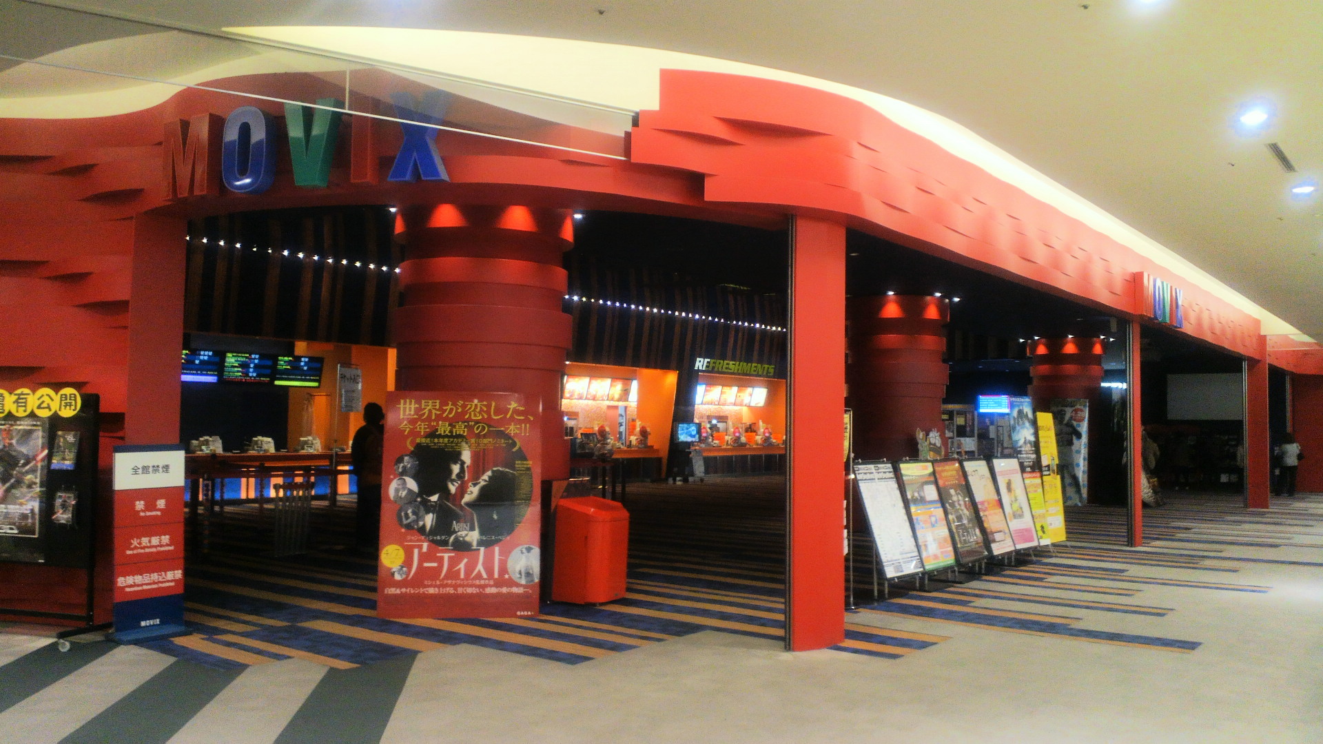 亀有 映画館 バイト