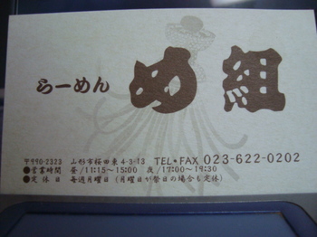 め組.JPG