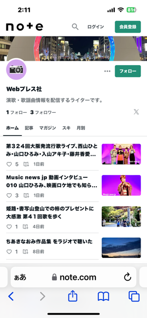 Music news jp