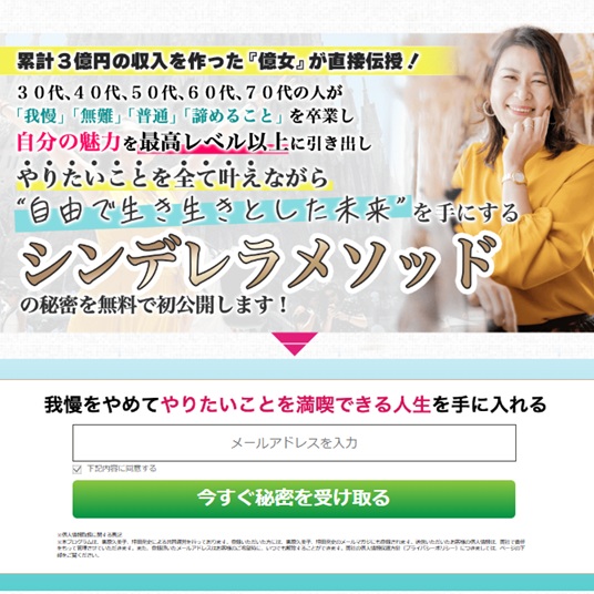 アンナからの儲かるビジネス情報