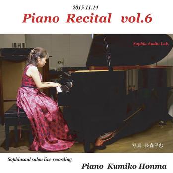 ピアノリサイタル Vol.6