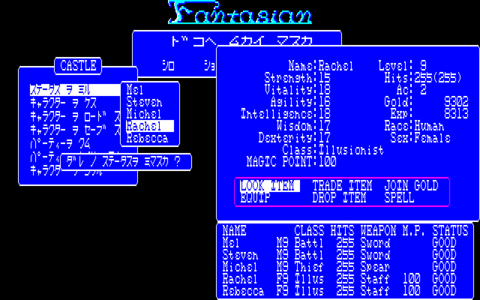 Fantasian - Game#1 (PC-8801)(1985)(XTALSOFT)