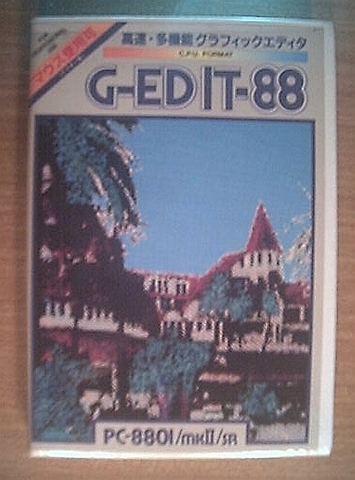 G-EDIT88 - パッケージ (1985)(DataWest)