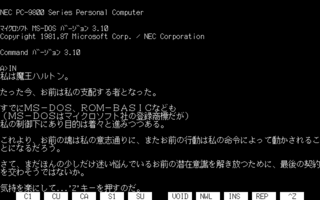 INSIDERS - Game #1 (PC-9801)(1988)(ASCII)