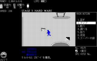 INSIDERS - Game #4 (PC-9801)(1988)(ASCII)