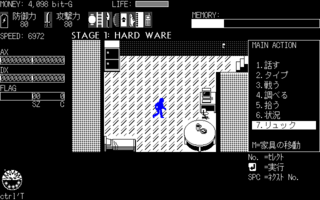 INSIDERS - Game #5 (PC-9801)(1988)(ASCII)