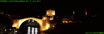 1410Mostar.png