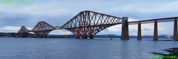 1702ForthBridge.png