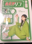 量産型リコ　Blu-ray