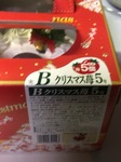 今年もクリスマスケーキは