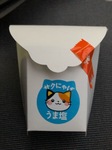 セブンのサクにゃげ