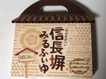 信長堀みるふぃゆ
