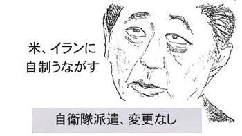 安倍 自制促し変更なし.jpg