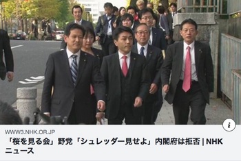 野党のジュレッダー見せろ 内閣府が拒否.jpg