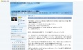 田中博史の「授業・人(じゅぎょうひと)」塾・PC版　